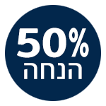 50% הנחה על מזרנים