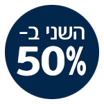 השני ב-50%