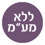 עיסוי ללא מעמ