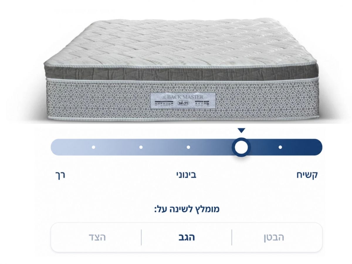 מזרן זוגי THE BACK MASTER 
