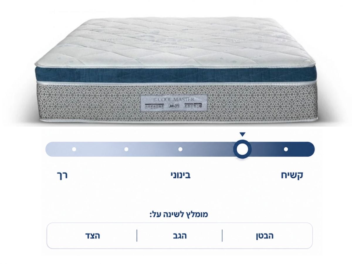 מזרן זוגי THE COOL MASTER 