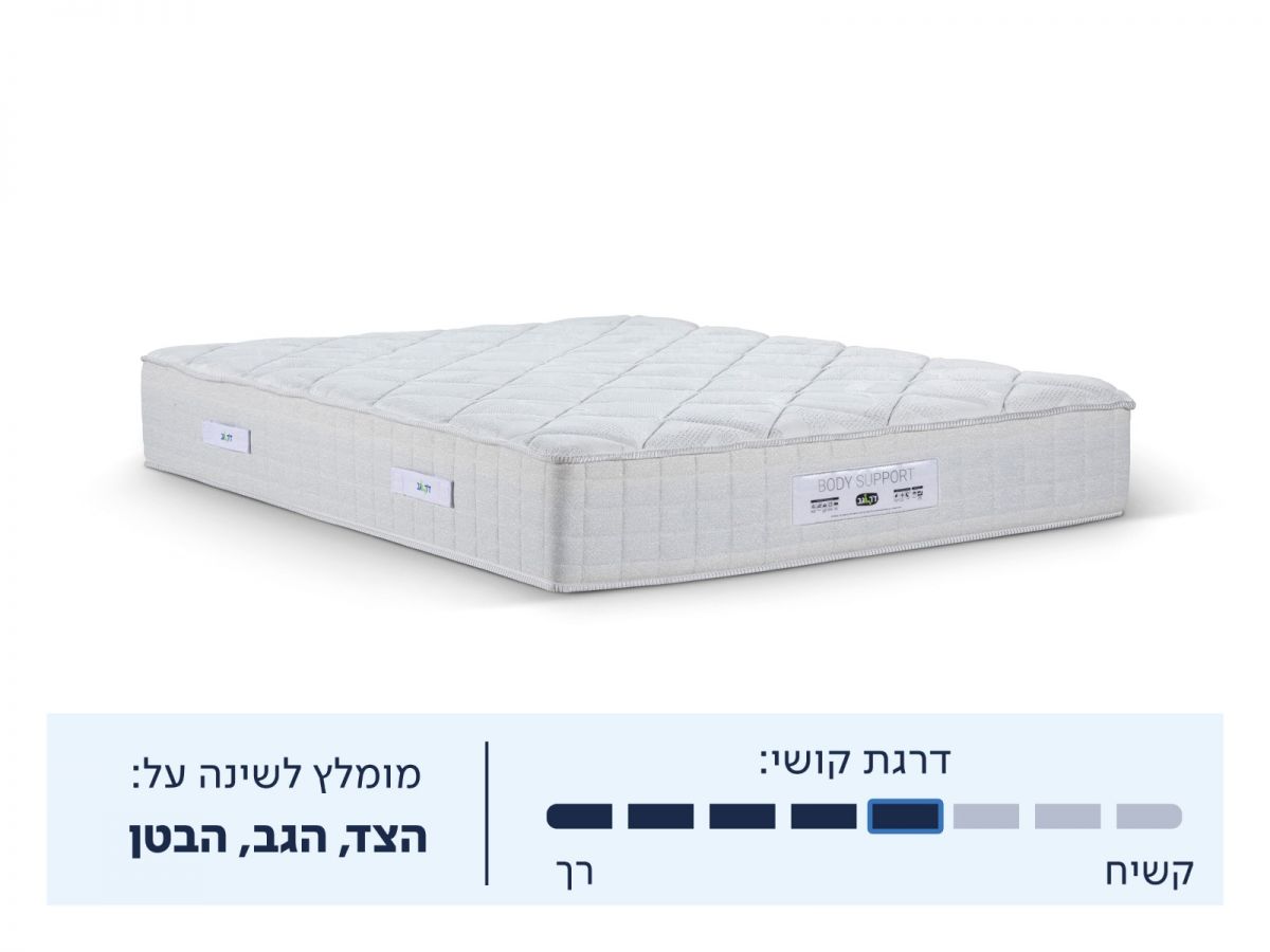 מזרן זוגי BODY COMFORT