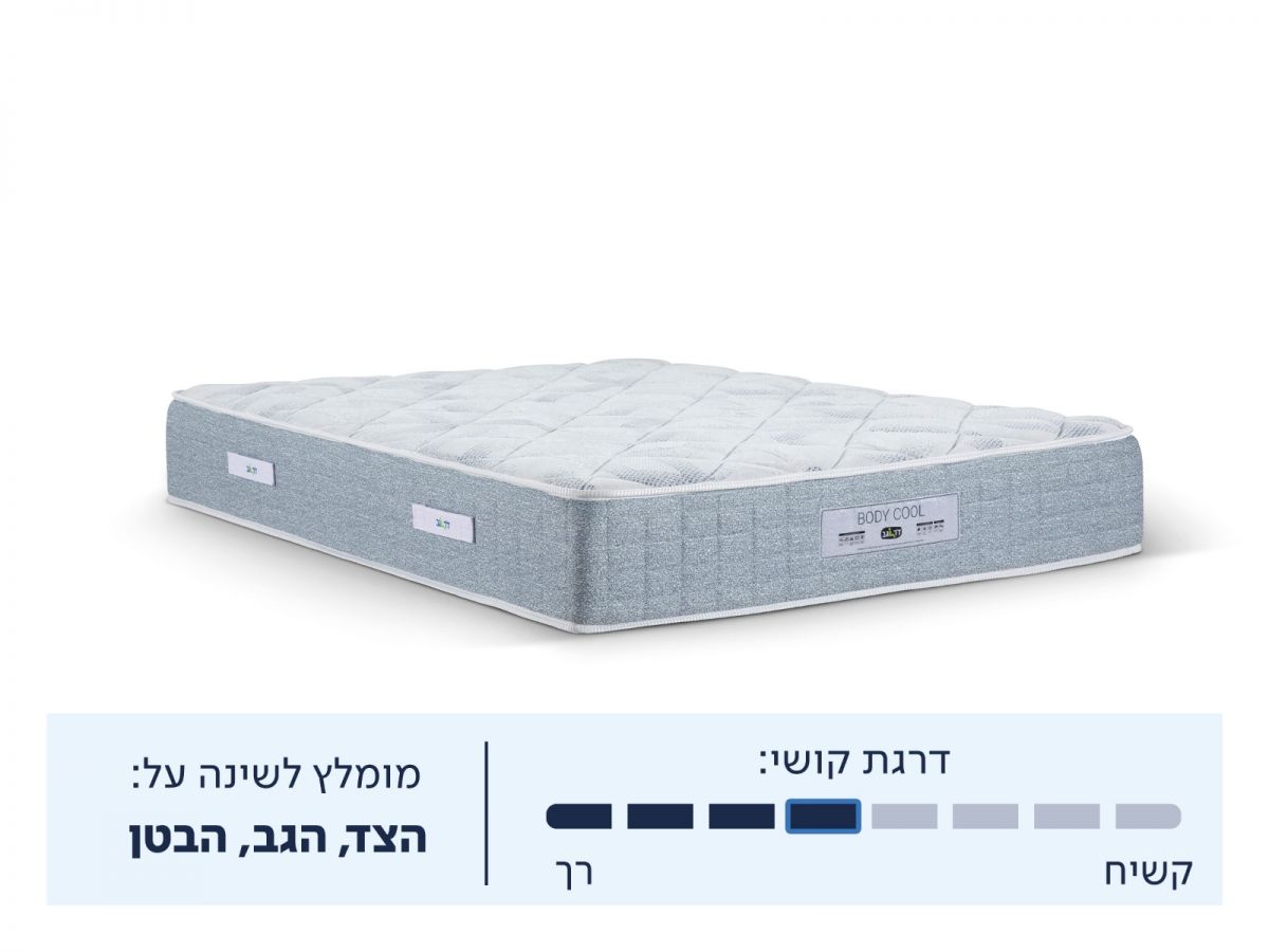 מזרן זוגי BODY COOL