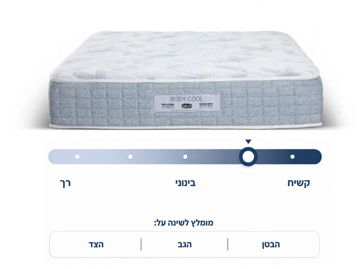 מזרן זוגי BODY COOL