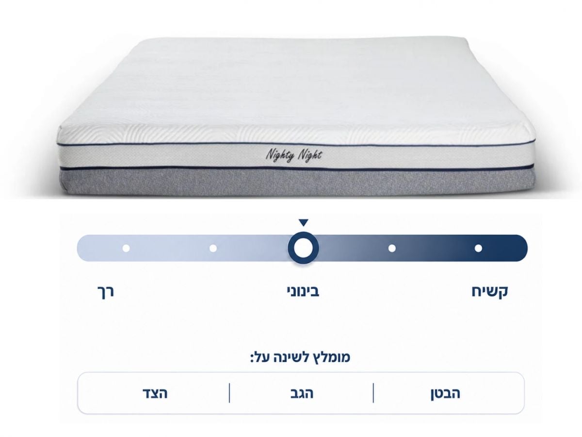 מזרן זוגי NIGHTY NIGHT