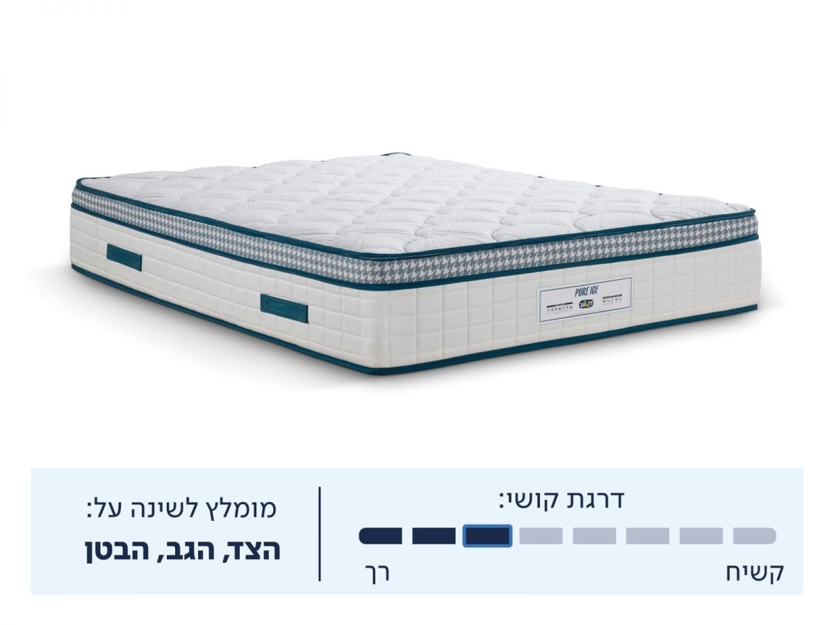 מזרן זוגי PURE ICE 
