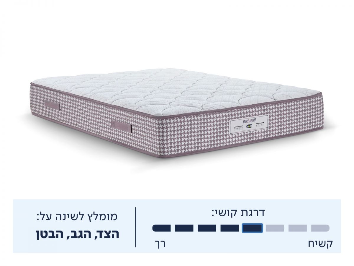 מזרן זוגי PURE NIGHT