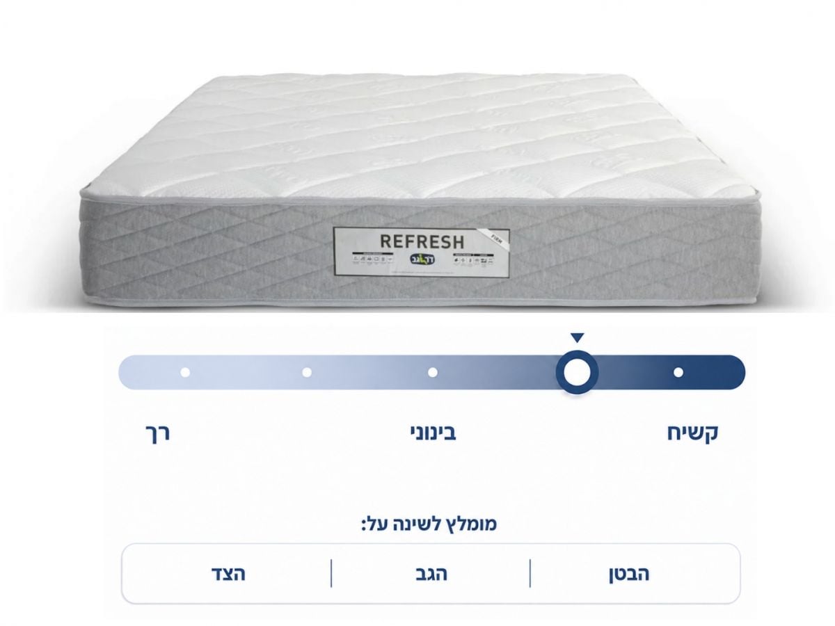 מזרן למיטה וחצי REFRESH