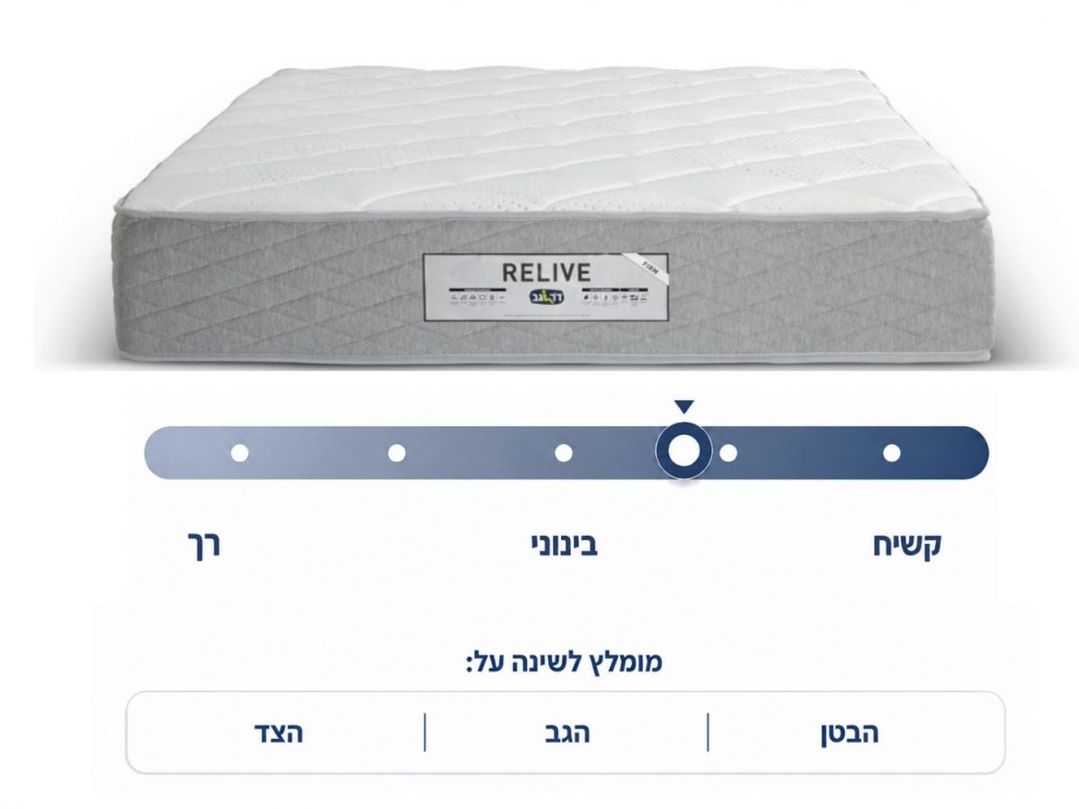 מזרן למיטה וחצי RELIVE