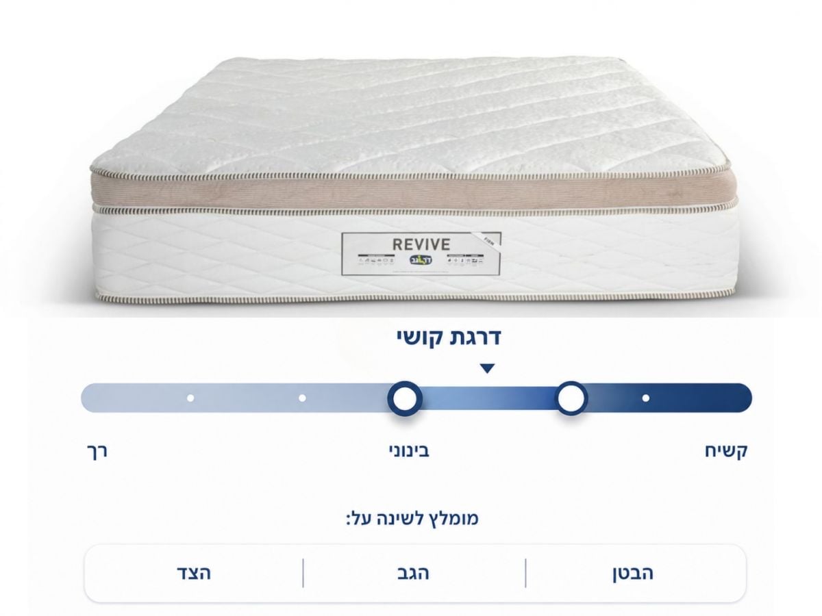 מזרן זוגי REVIVE 