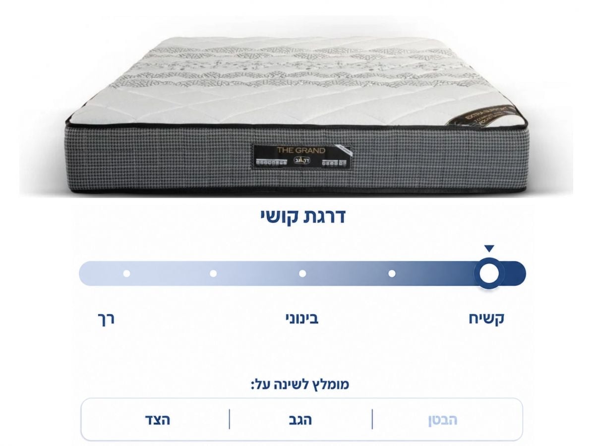 מזרן זוגי THE GRAND