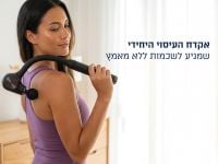 אקדח עיסוי מקצועי ERGONIMIC GUN MASSAGER