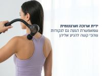 אקדח עיסוי מקצועי ERGONIMIC GUN MASSAGER