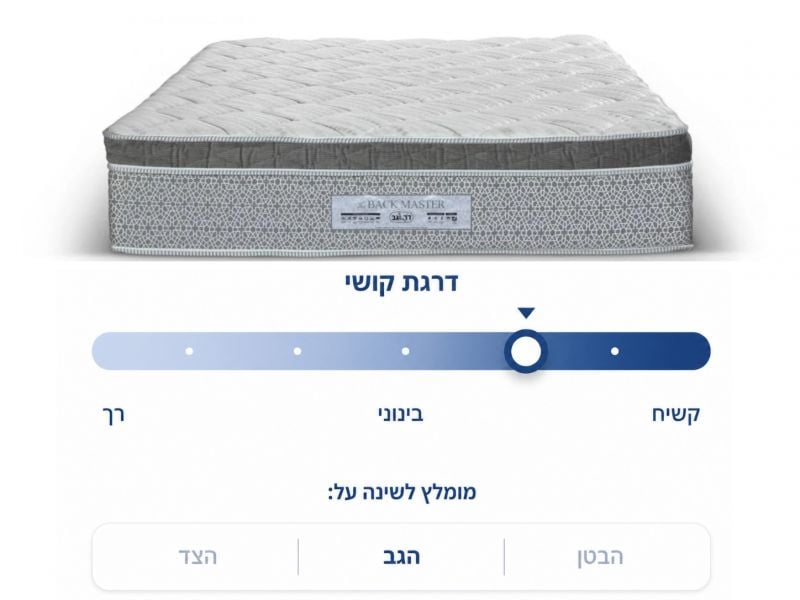 מזרן זוגי THE BACK MASTER 