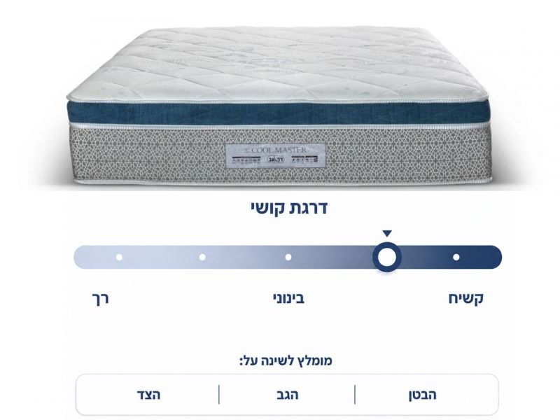 מזרן זוגי THE COOL MASTER 