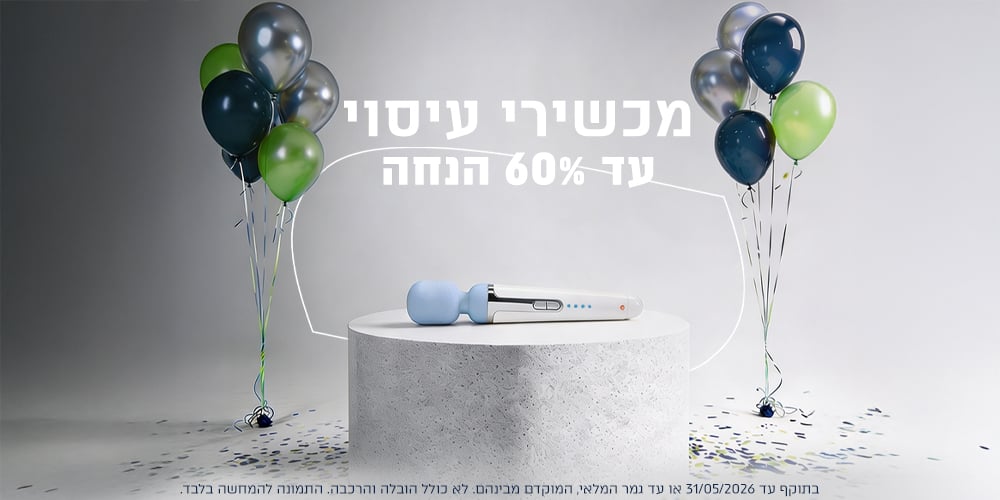 עד 60% הנחה