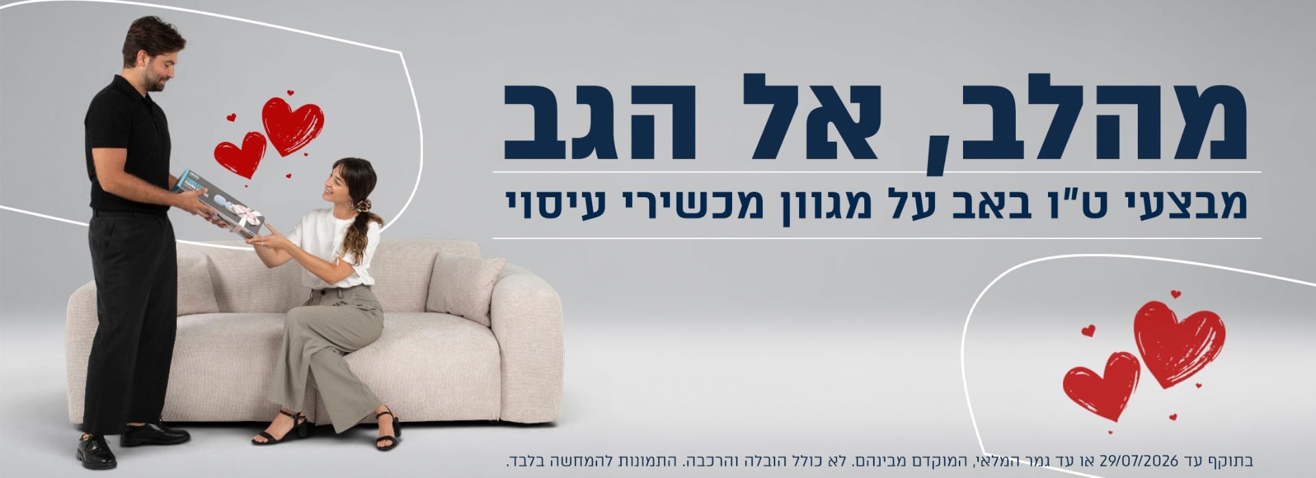 מבצעי טו באב
