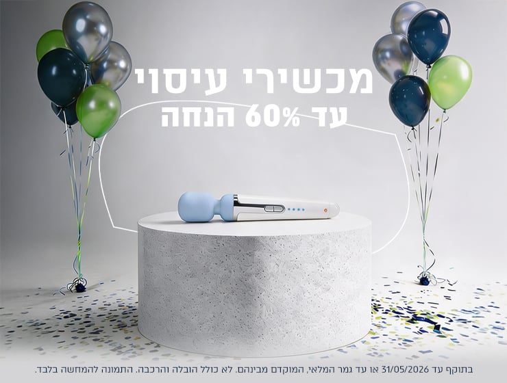 מכשירי עיסוי עד 60% הנחה