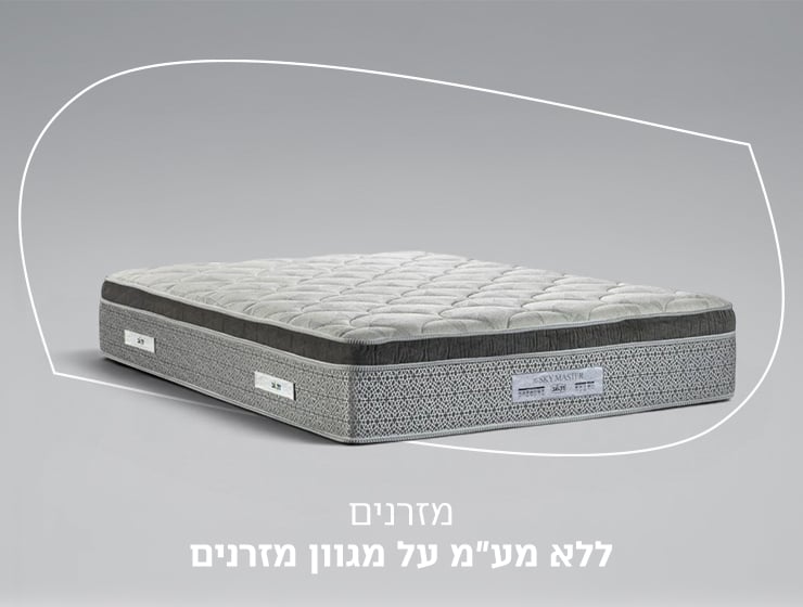 מזרנים ללא מע"מ