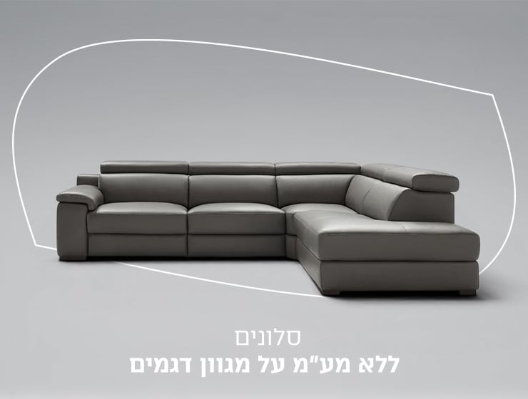 סלונים ללא מע"מ