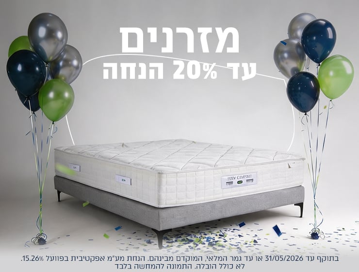 מזרנים עד 20% הנחה