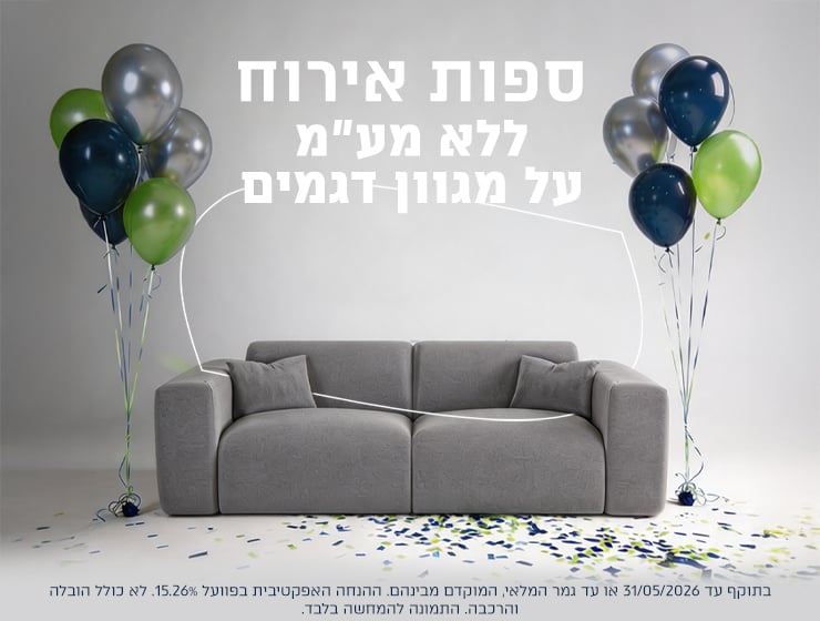 ספות ללא מע"מ