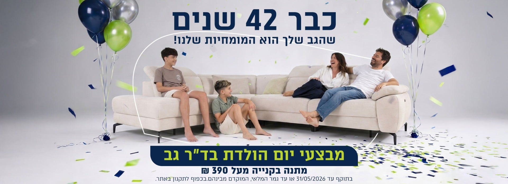 יום הולדת 42