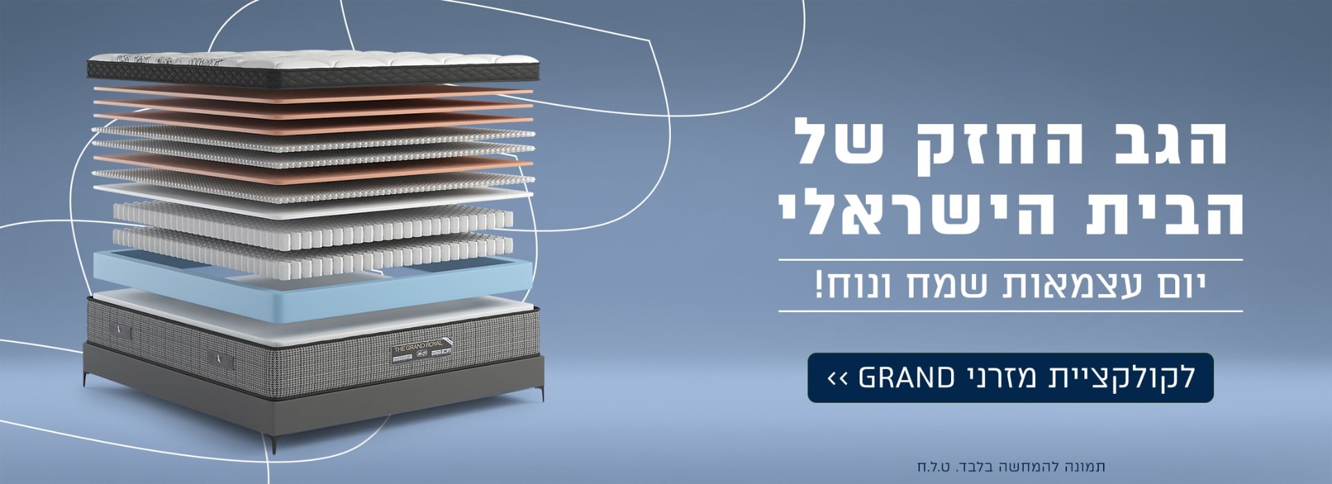 עצמאות שמח - GRAND