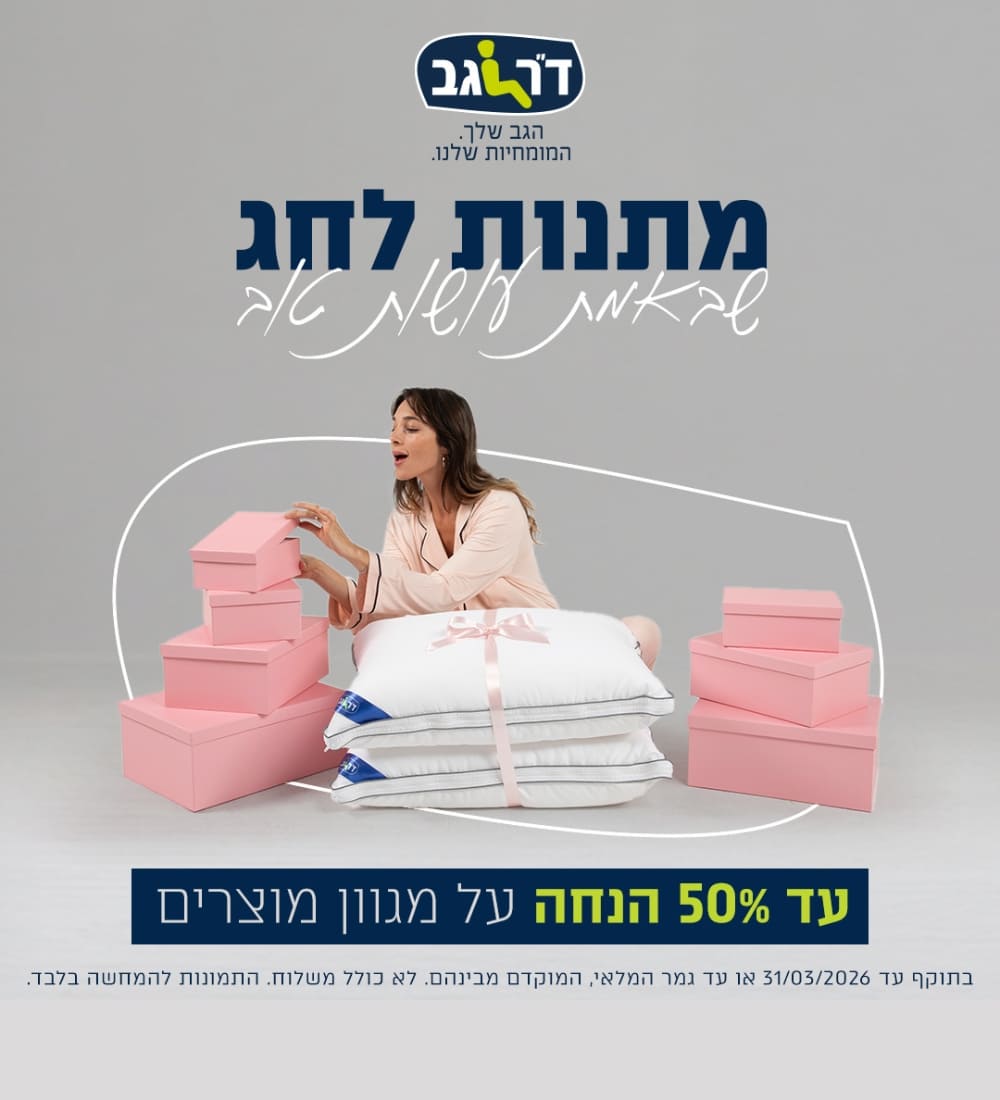 מתנות לחג מובייל - עמוד ראשי
