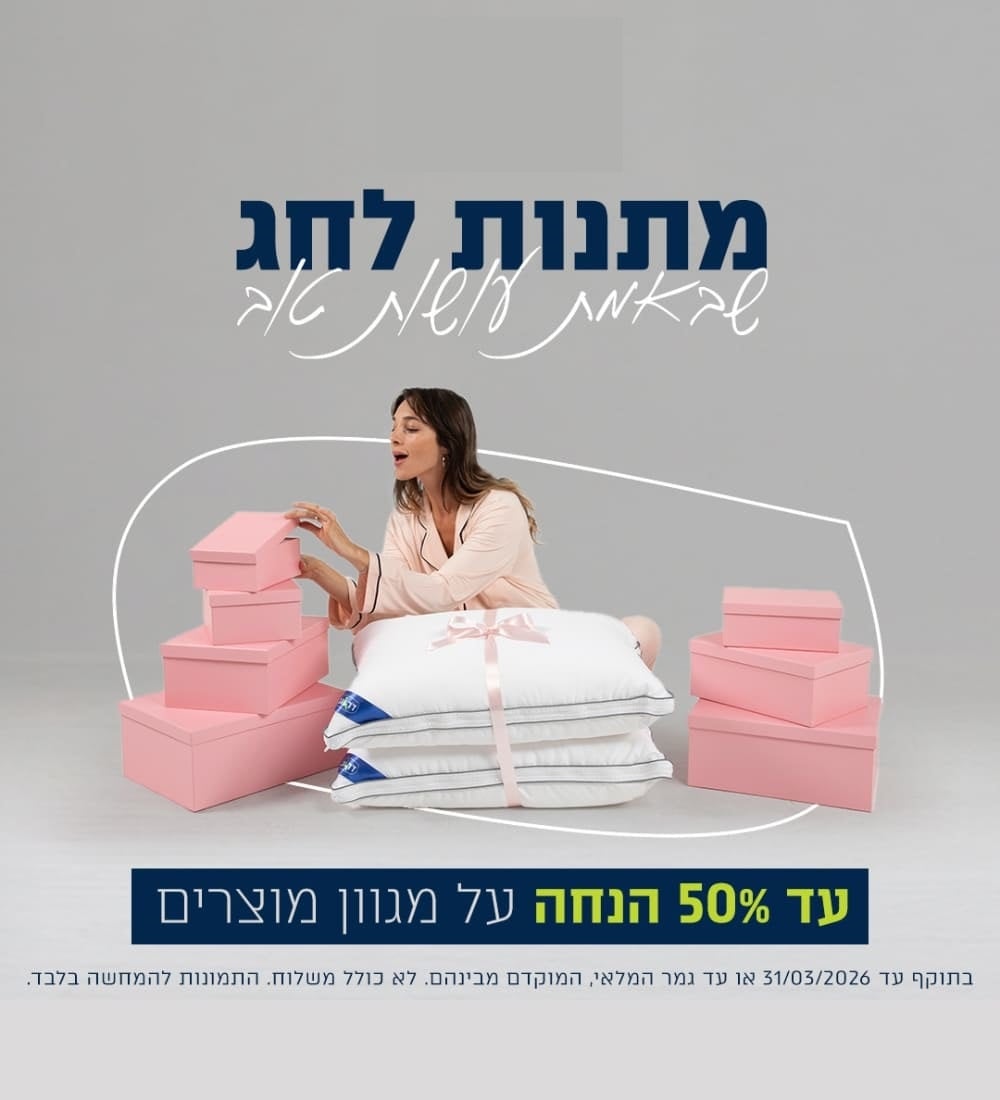 מתנות לחג מובייל - עמוד ראשי