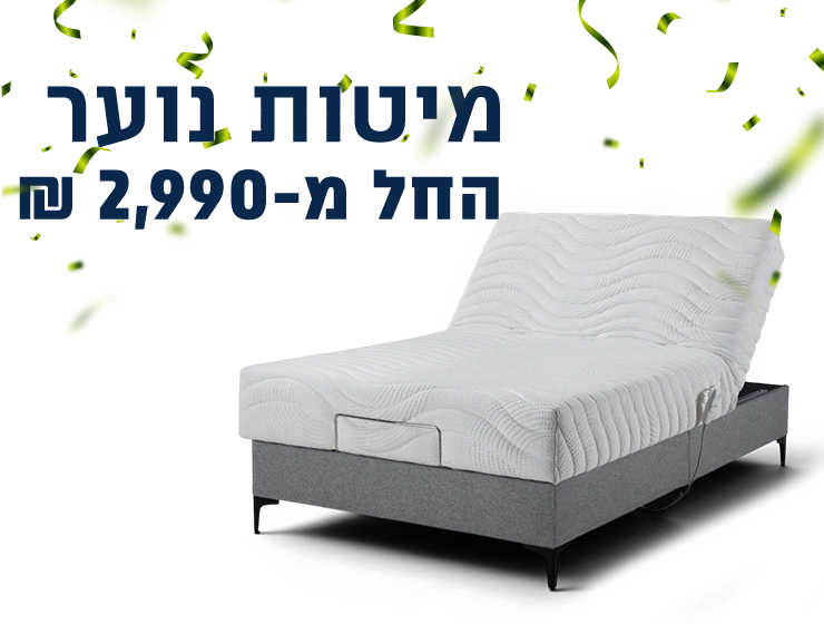 מיטת נוער החל מ2990