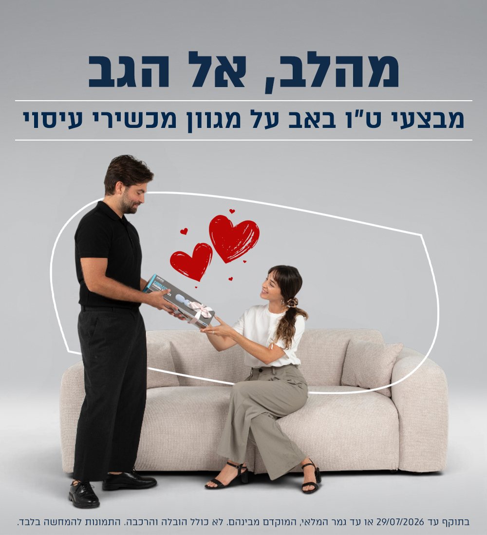 מבצעי טו באב בד"ר גב