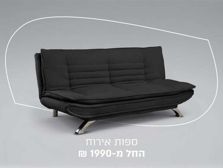 שולחנות במבצע