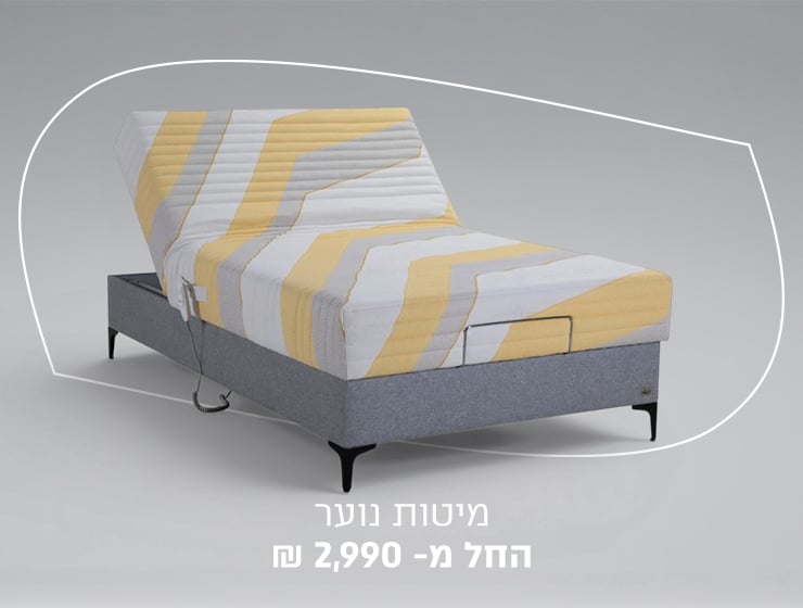 מיטות נוער החל מ-2990