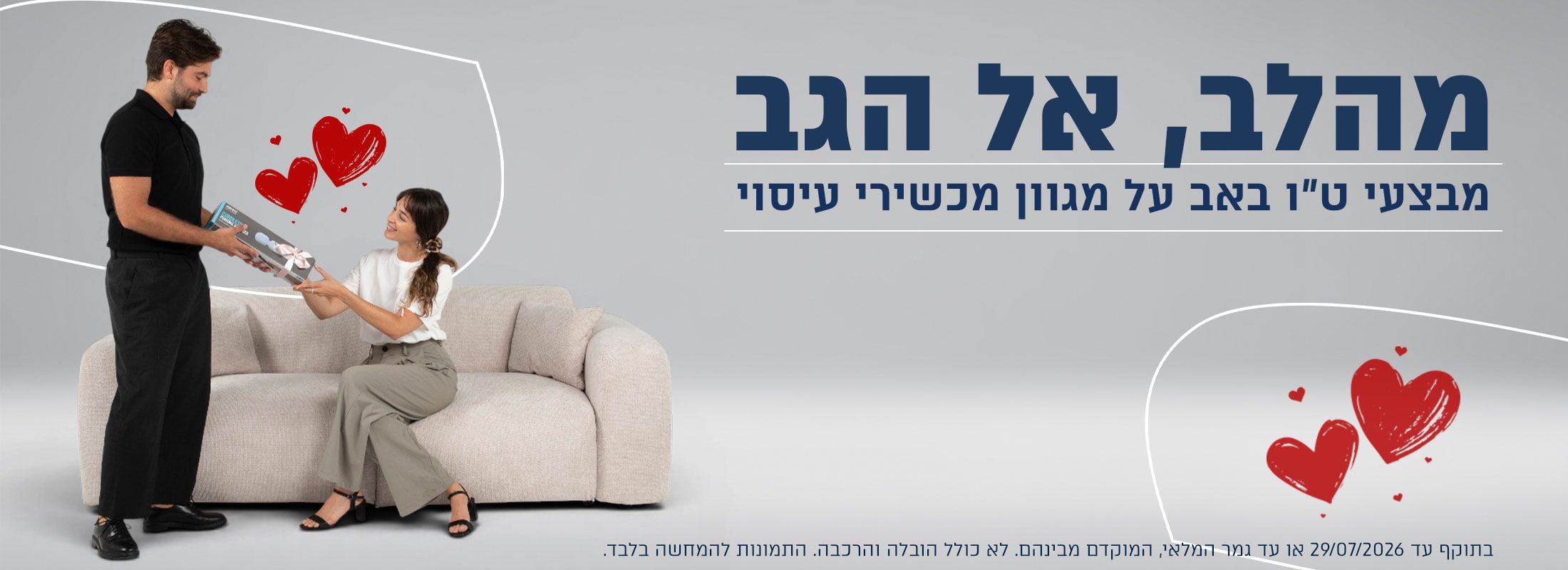 מבצעי טו באב