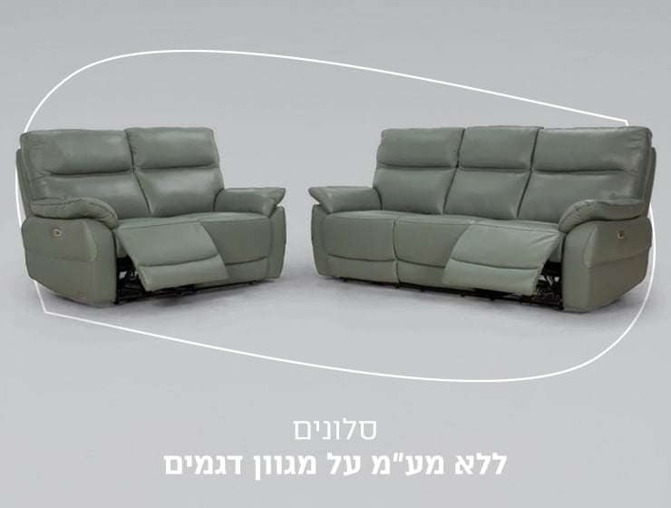 סלונים ללא מע"מ