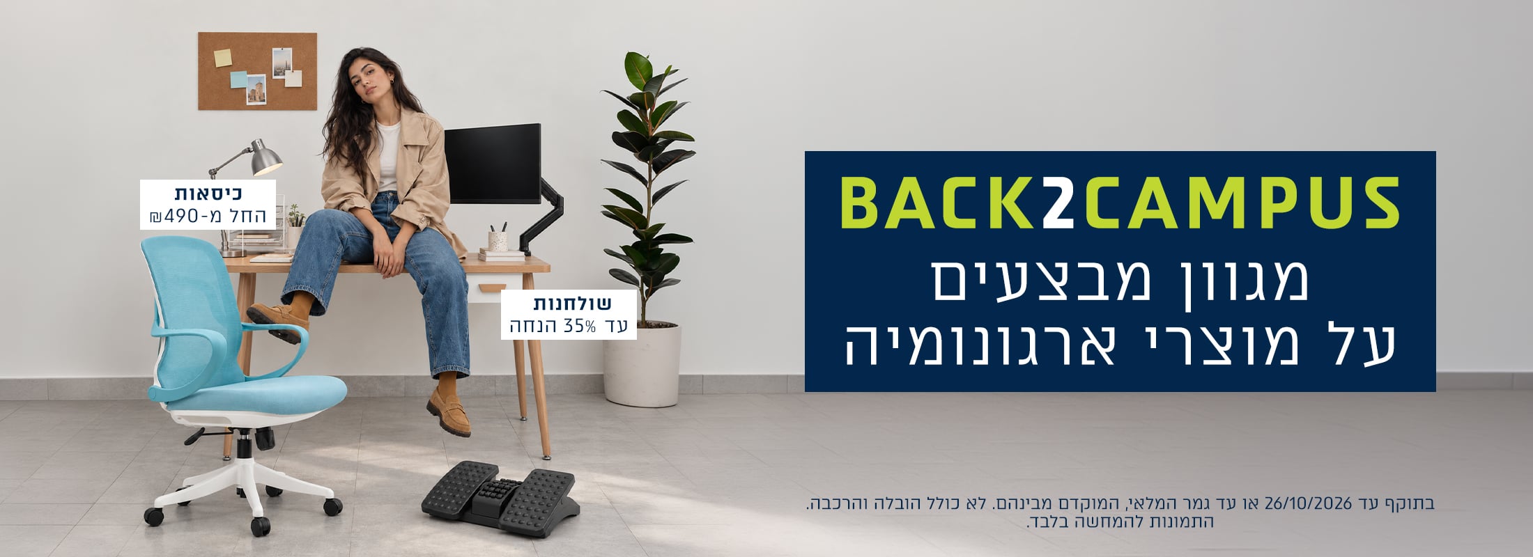 עיצוב שפוגש נוחות