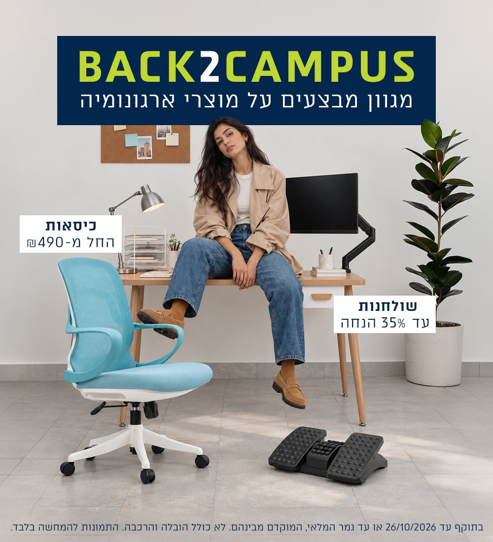 כיסאות במבצע