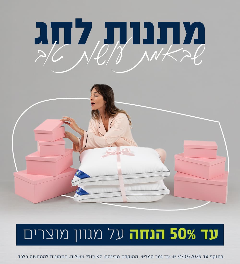 מתנות לחג מובייל - עמוד ראשי