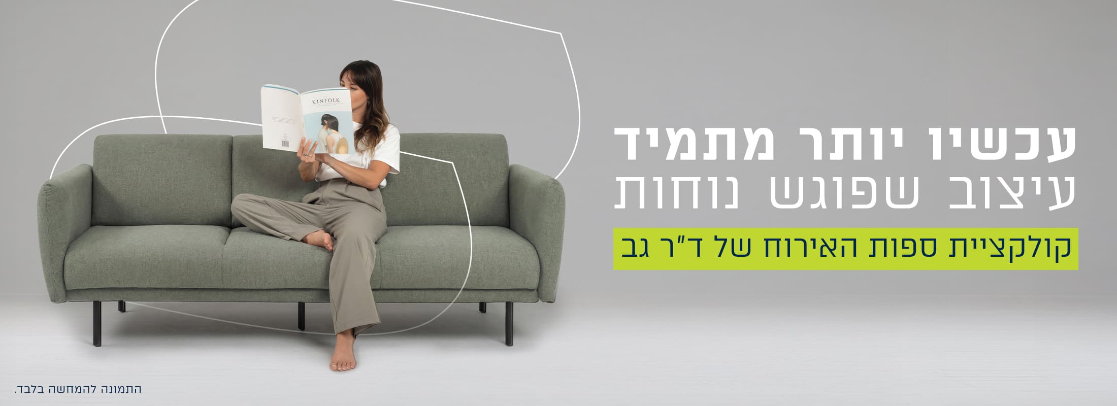 עד 35% הנחה על עולם הגיימינג