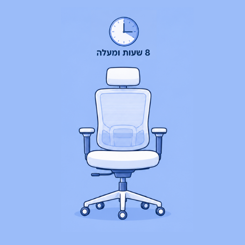 יותר מ-8 שעות